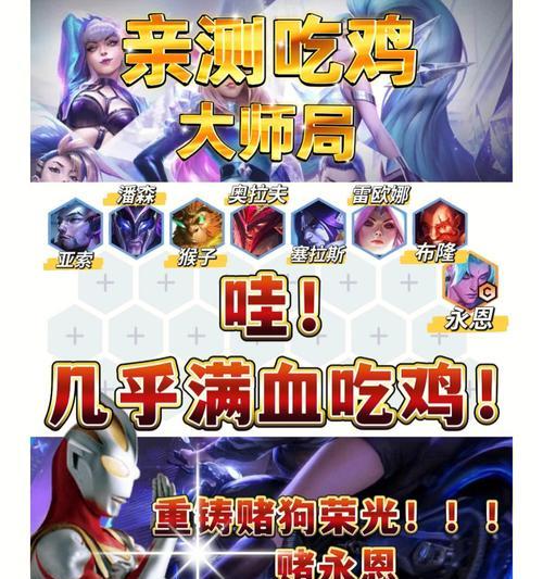 《雷霆幻境出装攻略大全》（掌握关键装备，成就无敌战神）