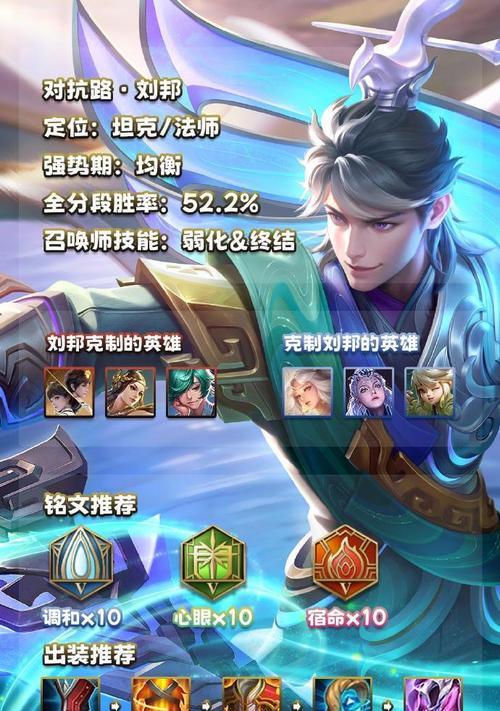 王者荣耀出装攻略最新版（掌握最强出装策略，战无不胜！）