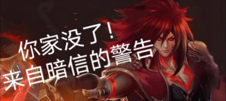 《李信铭文出装攻略》（打造最强李信铭，装备选择和技巧大揭秘！）
