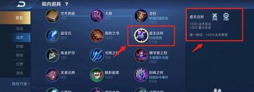 小乔攻略后期出装指南（打造无敌回复神器！小乔后期出装攻略详解）