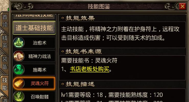 新版传奇技能介绍攻略——玩转战斗新时代（了解新版传奇技能系统，提升战斗实力，成为无敌王者）