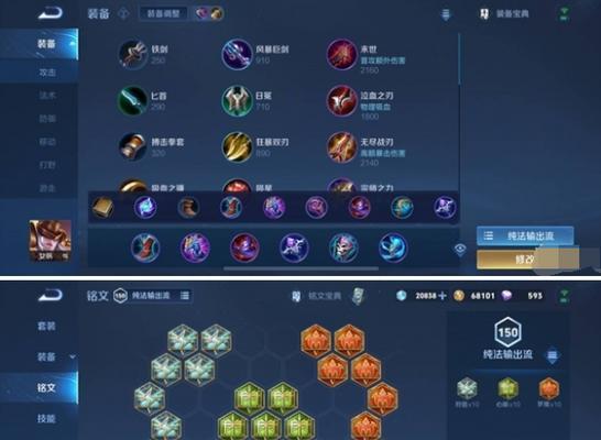 梦魔攻略（掌握技能顺序，成为梦魔之王）