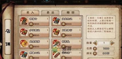 《烟雨江湖神兵技能加点攻略》（解密技能加点秘籍，助您在江湖称霸一方）