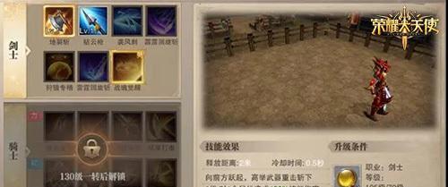 以小志传奇技能升级攻略（轻松提升角色实力，成为传奇大神！）