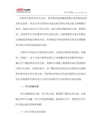提高教学攻略技能，有效促进学生学习（掌握攻略技巧，提升教学效果）