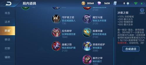 攻略（铠出装攻略详解，带你领略狂战之道）