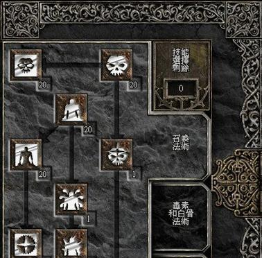 《亡灵法师推图技能加点攻略》（掌握亡灵法师的技能加点，提升推图效率）