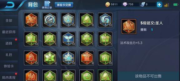 妲己出装铭文技巧攻略（解析妲己的最佳出装、铭文和技巧，帮助玩家提升游戏实力！）