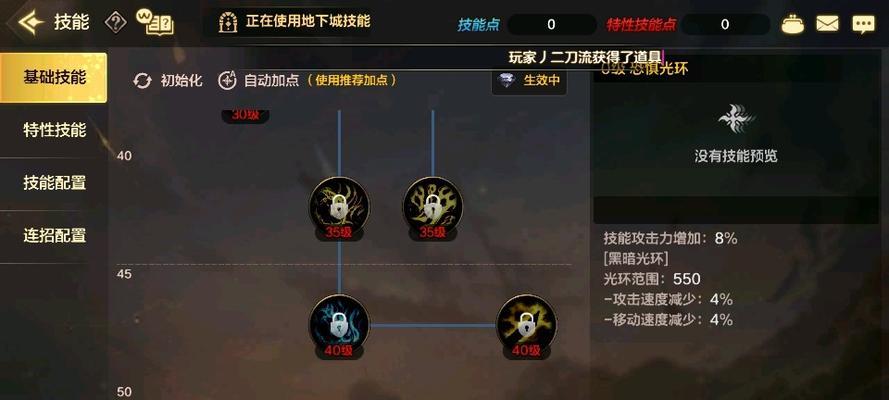 鬼泣40技能手游加点攻略（最全攻略分享，助你成为无敌战神！）