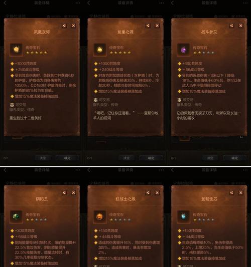 《全面解析新版宝石技能搭配攻略》（技能如何组合打造最强角色，助你在游戏中一路高歌猛进）