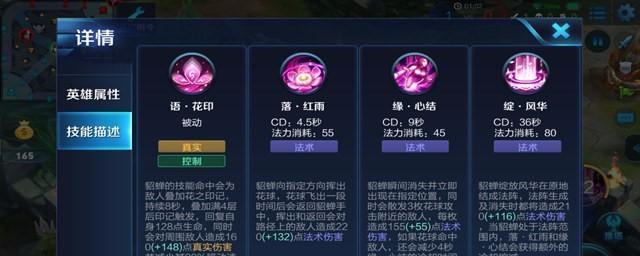 解析貂蝉技能攻略技巧(揭秘貂蝉技能,助你成为高手)