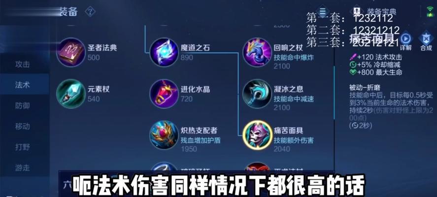 王者小故事(探索西施的最佳装备选择,让你在王者峡谷中无往不利)
