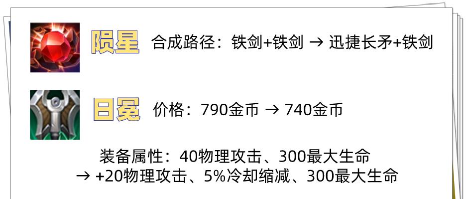 苍穹名刀出装攻略（一探苍穹名刀出装攻略，帮你事半功倍杀敌无数！）