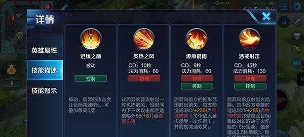 王者荣耀射手出装攻略（射手装备选择与策略解析）