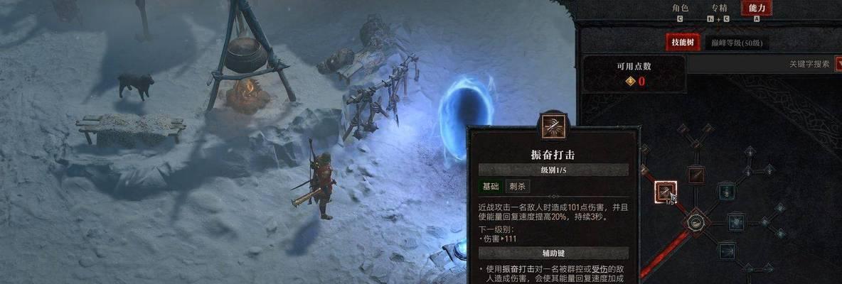 《冒险王闪现技能加点攻略》(全面解析技能加点策略,助你成为真正的冒险王)