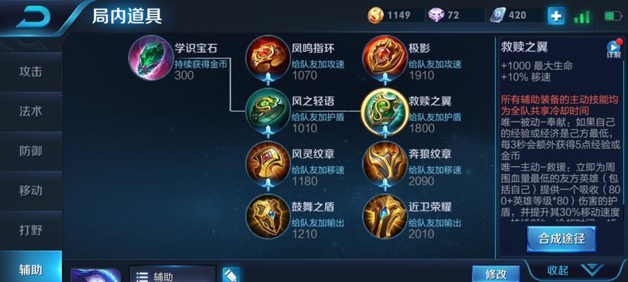 国服最强自保出装攻略（探索无敌之路，精准出装助你独当一面）