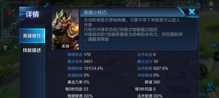 《无情王者荣耀关羽出装攻略——剑指敌阵,誓夺一方》(穿越战场,成就王者之剑)