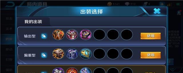 牛魔出装教学（解密牛魔出装攻略，让你在战场上无往不利）