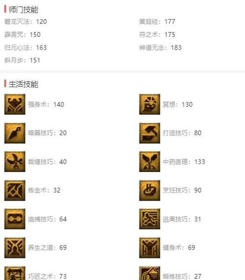 《梦幻单开生活技能攻略》(独自闯荡梦幻世界,打造全能生活)