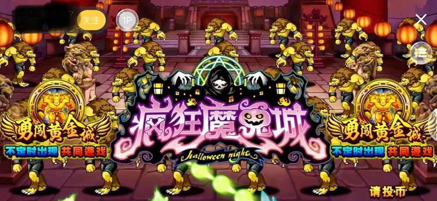 疯狂技能3攻略（一步步揭秘疯狂技能3中的顶级技巧和策略）