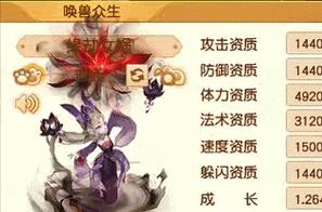 召唤兽技能打造攻略(揭秘召唤兽技能打造的窍门,助你成为游戏中的顶级玩家)