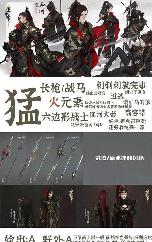 血河技能全面攻略（绝不止于血腥，掌握血河技能，成为战场上的霸主！）