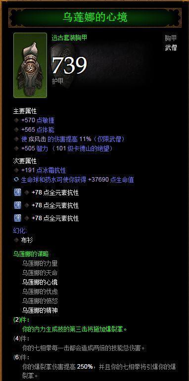 暗黑武僧技能顺序攻略(揭秘最佳技能搭配,成为无敌的暗黑武僧)