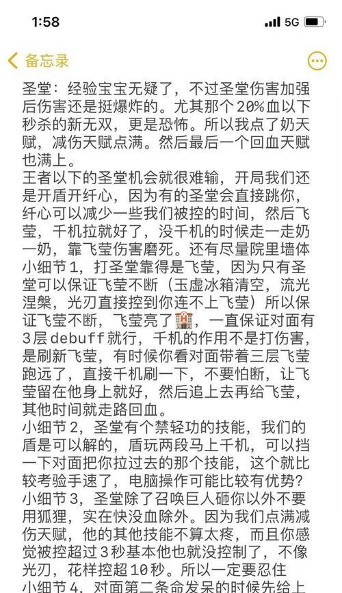 光刃技能搭配攻略（发掘光刃技能的无限潜力，提升战斗力！）