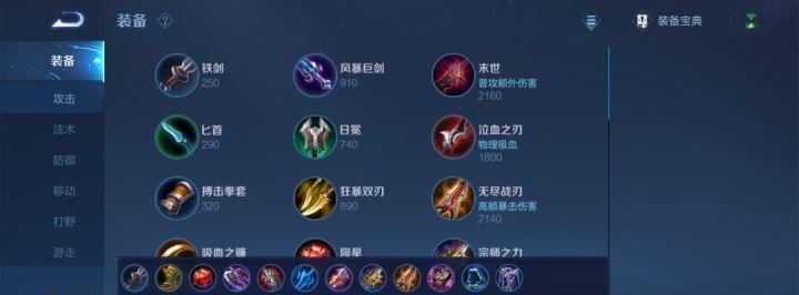 忍者出装铭文攻略-如何提升年轻忍者的战斗力(招式练习、装备选择与铭文搭配,助力少年忍者成长)