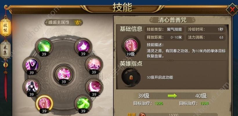 《天龙手游武当技能详解攻略》（掌握武当技能，成就强大武林高手）