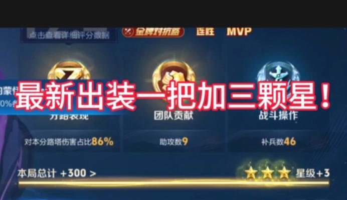 《全面攻略！以蒙恬2w战力出装指南》（打造无敌军师！蒙恬出装、铭文、打法全解析）