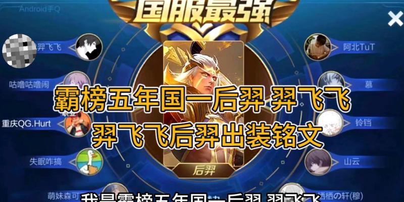 王者荣耀（王者荣耀后羿最强套路！无敌输出战神席卷战场！）