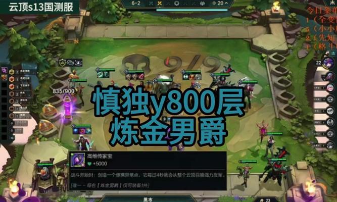《炼金男爵出装攻略视频大全，助你成为无敌战斗机器》