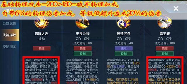 项羽边路出装符文攻略（征战沙场，统领战局）