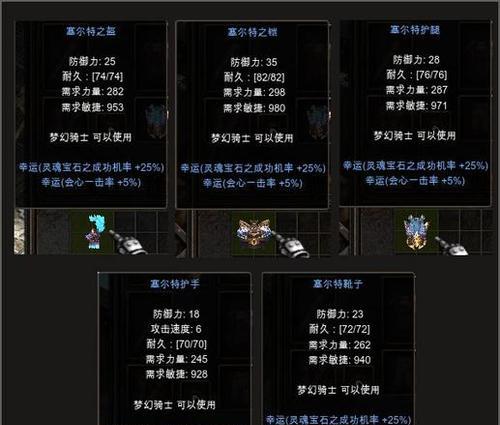 崛起装备技能大全图鉴攻略（掌握装备技能，战胜所有敌人！）