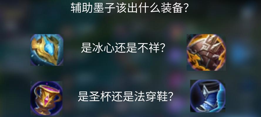 陈校长墨子出装攻略（打造无敌装备，称霸战场）