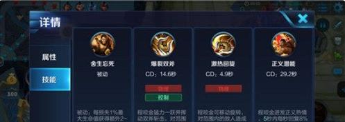 《完美出装攻略，助你在王者归来2中成为无敌程咬金》（打造最强战士，战胜所有敌人！）