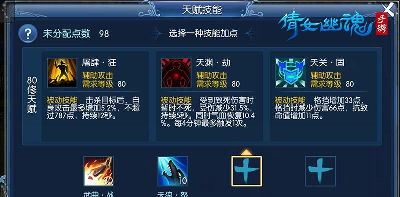 《只狼》技能天赋加点攻略