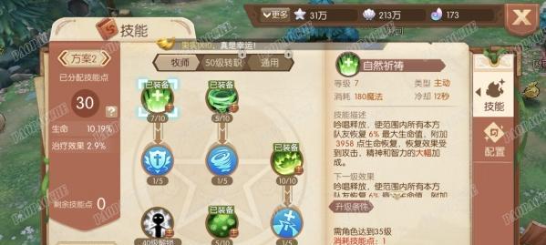 《血色衣冠兵种技能加点攻略》（打造最强血色战士，绝对优势！）