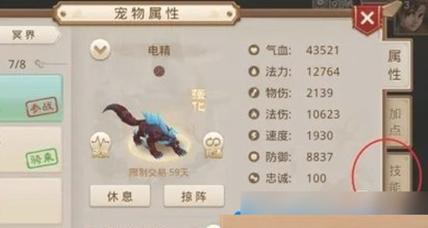 问道宠物技能升级攻略（技能提升、培养策略全解析，助你一统江湖！）