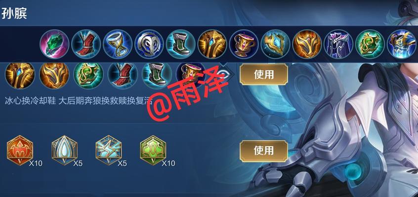 孙膑辅助出装攻略（究竟如何搭配出装才能发挥孙膑最强的辅助能力？）