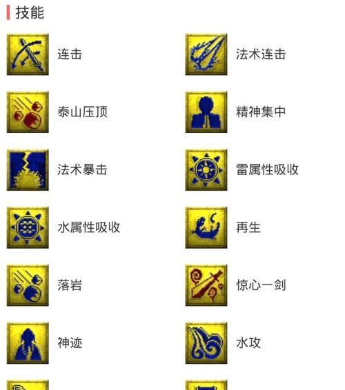 《梦幻宠物技能推荐最新攻略》（成为梦幻宠物大师的必备指南）