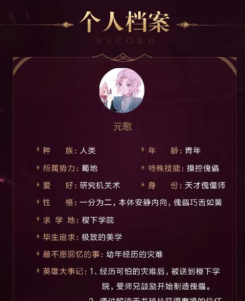 玩转元个技能,轻松掌握攻略大全(解析元个技能的关键要点,助你成为技术高手)