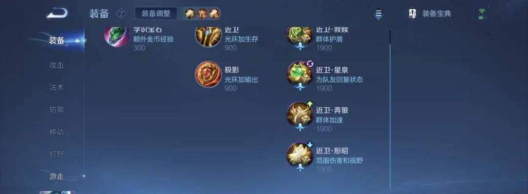 王昭君攻略(解锁王昭君的无敌力量,征服对手!)