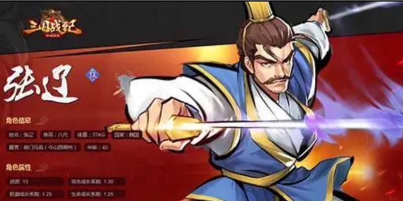 《三国风云再起》游戏攻略(打造最强阵容,征战乱世!)