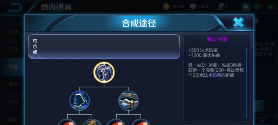 老夫子出装攻略——战无不胜的关键(解锁老夫子最强输出装备,成为无敌战神)