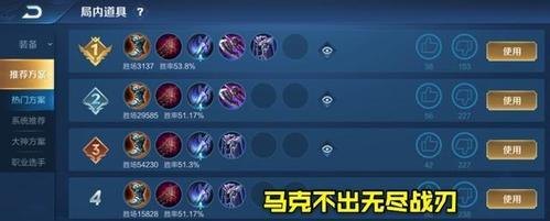 伽罗27赛季出装攻略(为你呈现伽罗27赛季出装攻略,助你成为无敌刺客)