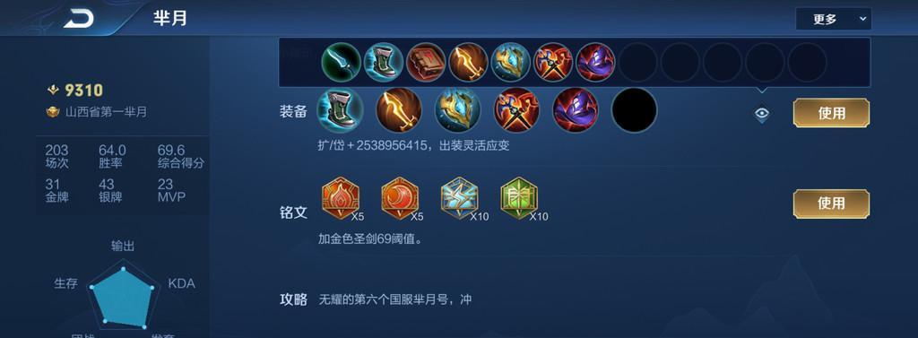 新赛季法师出装全部攻略（一起探索最强法师出装，展现你的实力！）