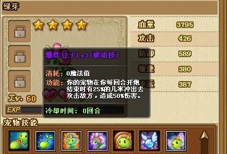 宠物技能改造攻略（揭秘宠物技能改造的关键要点，让你的宠物战胜一切对手！）
