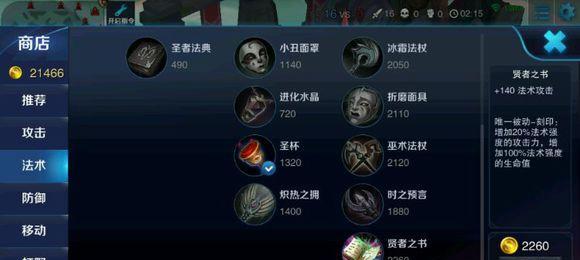 妲己攻略大揭秘（打造无懈可击的沦陷妲己，提升你的游戏实力！）